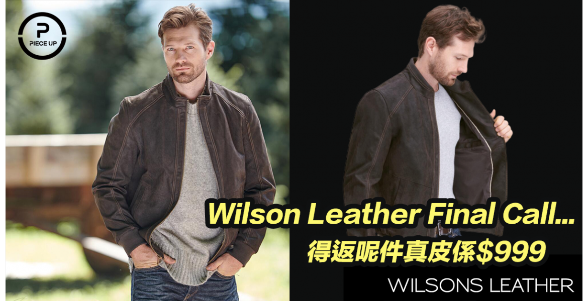 Wilsons Leather Final Call真皮褸當仿皮賣